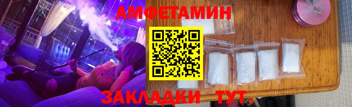 Amphetamine  АМФ  Усть-Илимск  Вход с VPN  АМФЕТАМИН 97% 