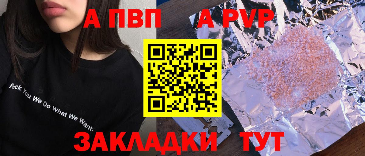где найти наркотики  А ПВП Crystall  Alpha PVP кристаллы  Усть-Илимск  Вход с VPN  A-PVP СК 