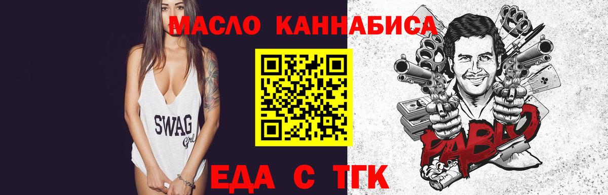 Печенье с ТГК конопля Усть-Илимск