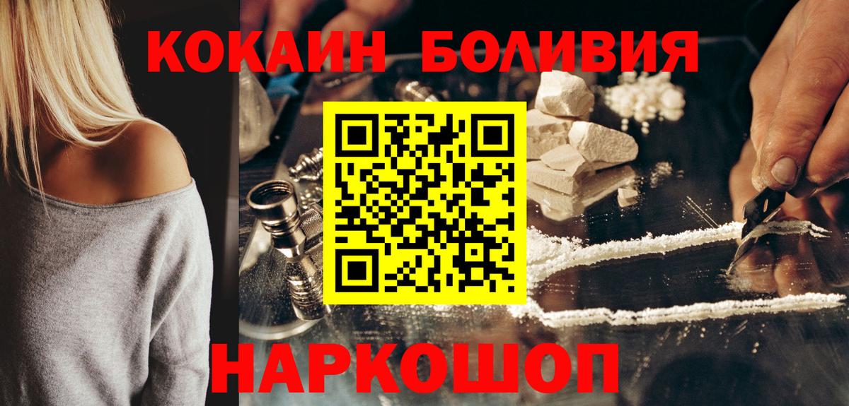 КОКАИН  Кокаин 98%  Вход с VPN  Усть-Илимск  Кокаин 99% 