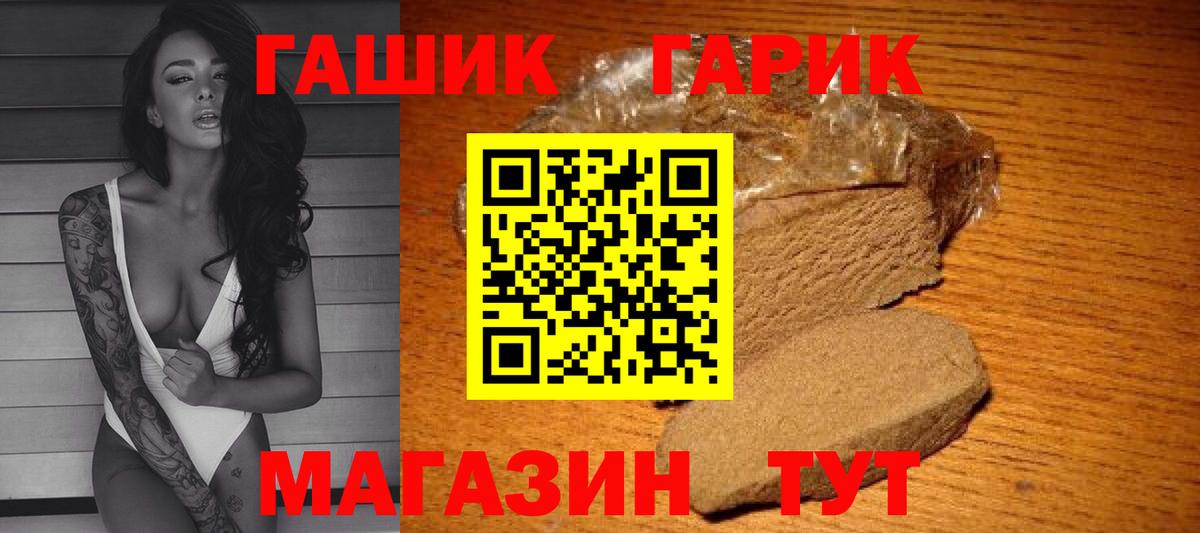 Усть-Илимск  Гашиш  ГАШИШ Изолятор  Вход с VPN  Гашиш убойный 