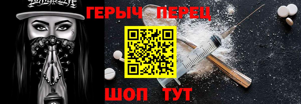 Героин хмурый  Вход с VPN  Усть-Илимск 