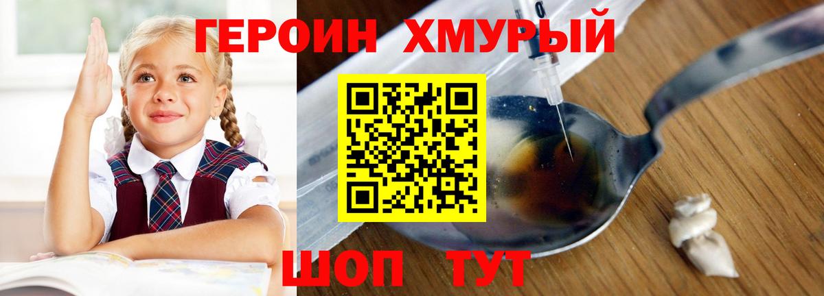 Героин Афган Усть-Илимск