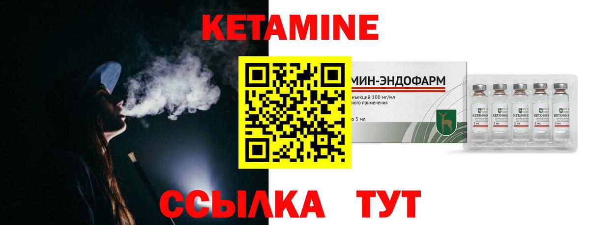 ОМГ ОМГ вход  Вход с VPN  Усть-Илимск  КЕТАМИН VHQ  Кетамин ketamine 