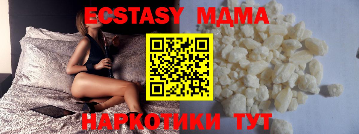МДМА Molly  МДМА  Усть-Илимск  Вход с VPN 