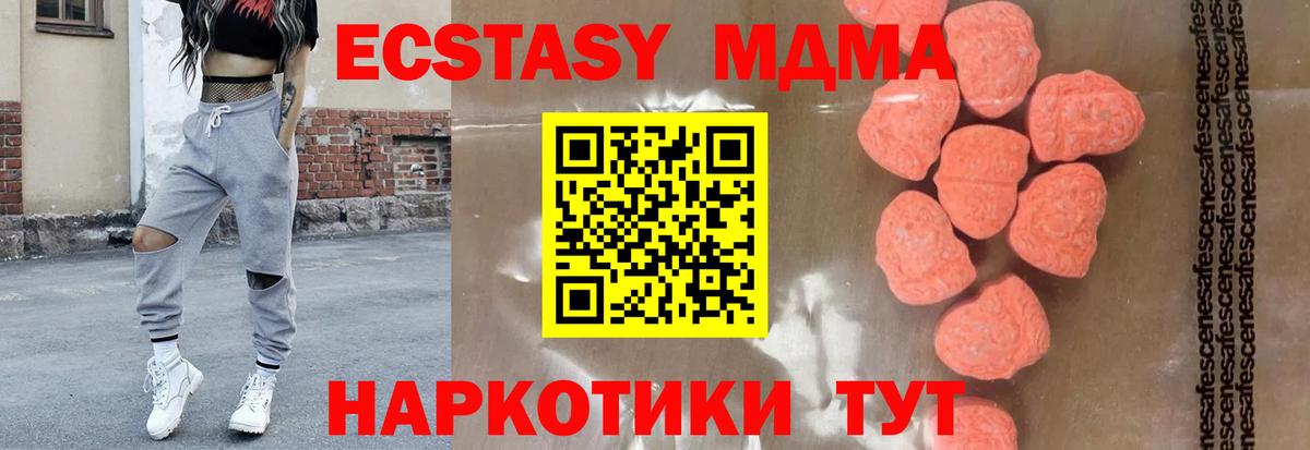 МДМА молли Усть-Илимск