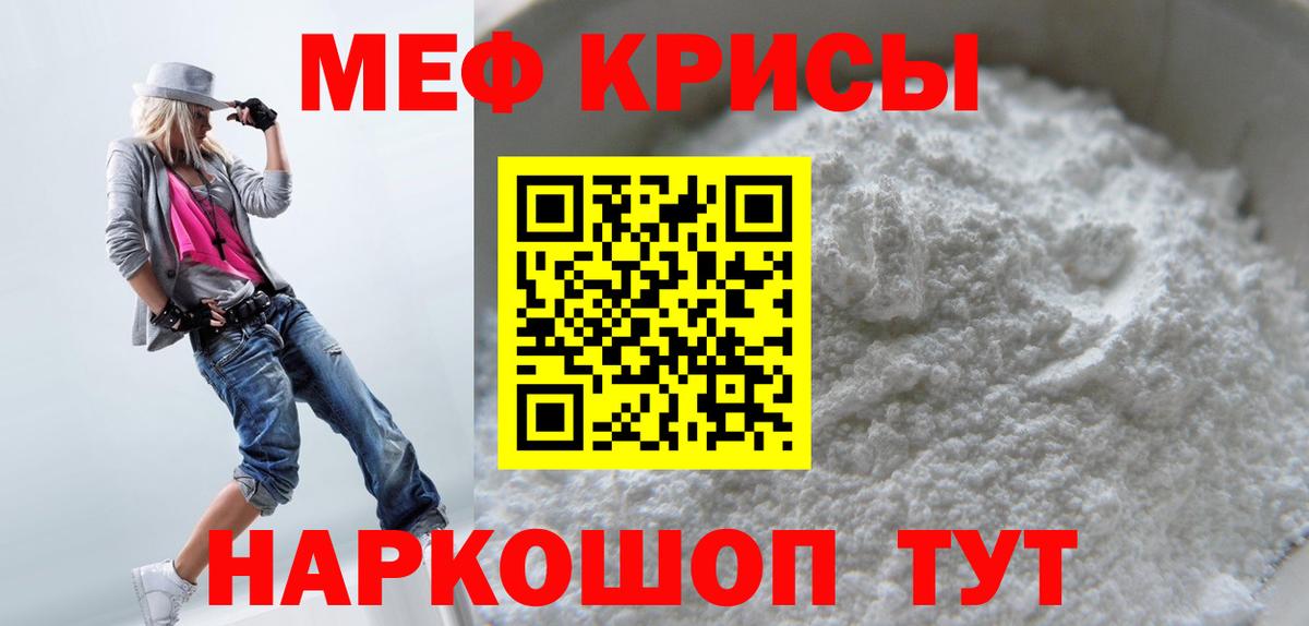 Мефедрон Усть-Илимск