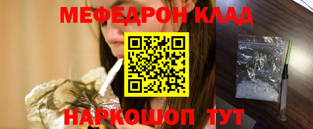 Усть-Илимск  Меф  Вход с VPN  МЕФ 4 MMC  Мефедрон мяу мяу 