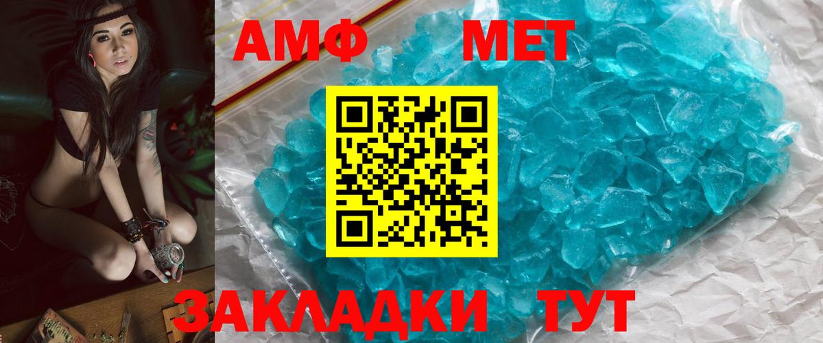МЕТАМФЕТАМИН  Первитин кристалл  Вход с VPN  Усть-Илимск 