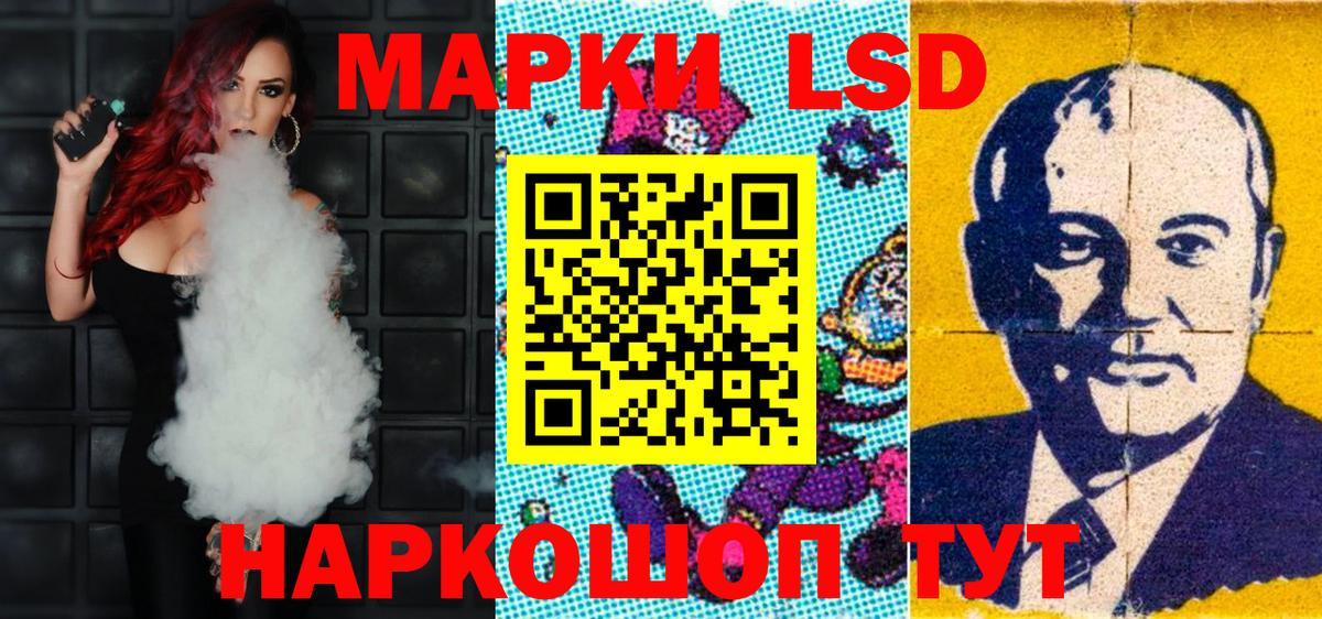 Наркотические марки 1,5мг Усть-Илимск