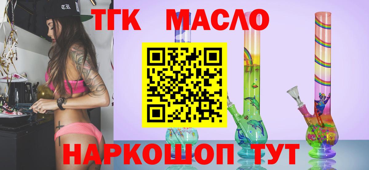 Дистиллят ТГК концентрат Усть-Илимск