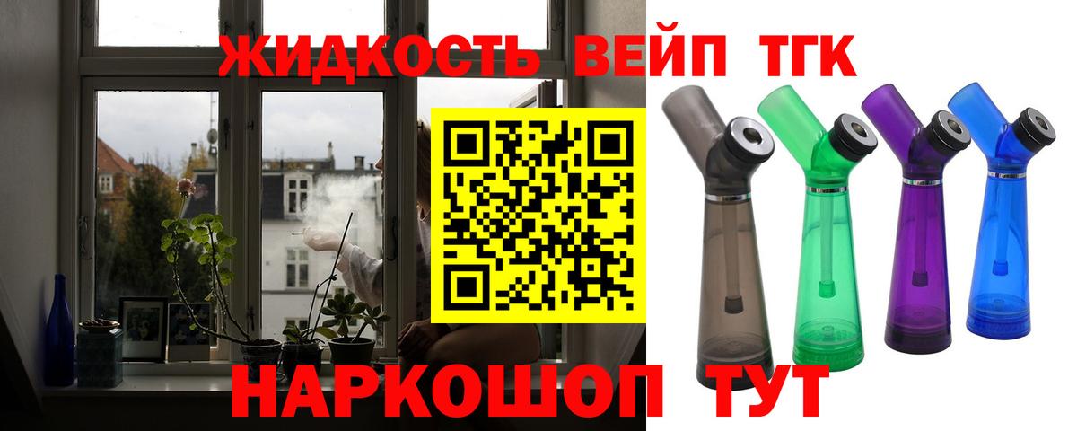 Усть-Илимск  Дистиллят ТГК вейп  купить наркотики сайты  Вход с VPN 